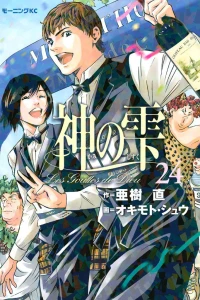 Vol. 24