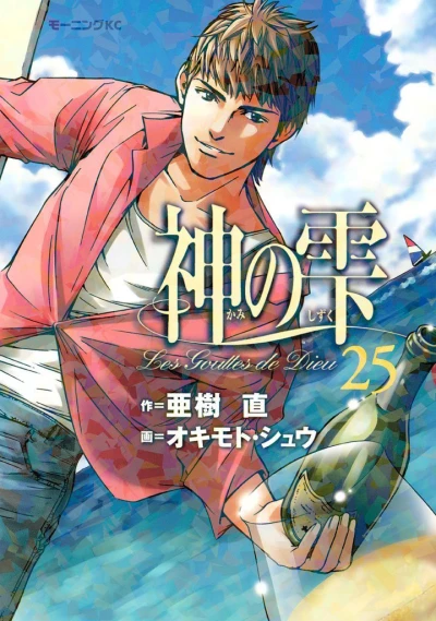 Cover of Vol. 25