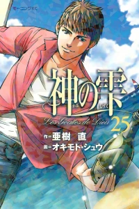 Vol. 25