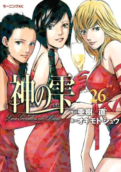 Cover of Vol. 26