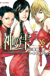 Vol. 26