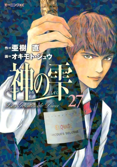 Cover of Vol. 27