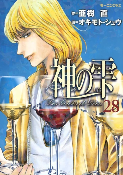 Cover of Vol. 28