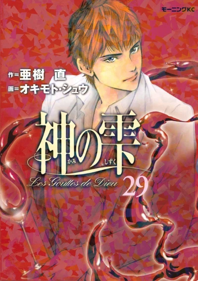 Cover of Vol. 29