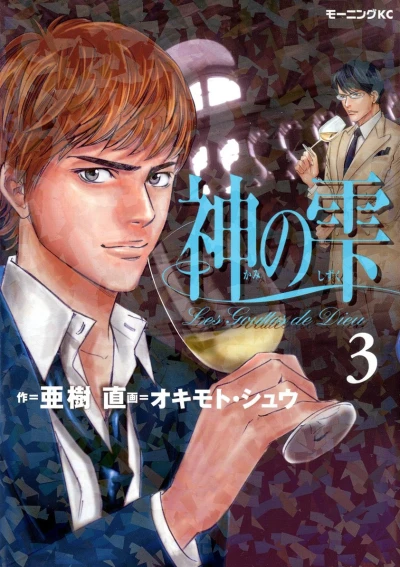 Cover of Vol. 3