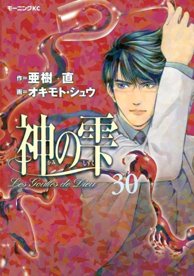 Cover of Vol. 30