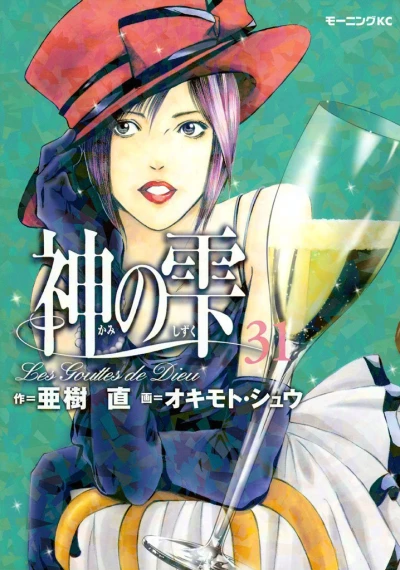 Cover of Vol. 31