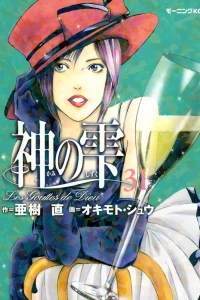 Vol. 31