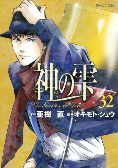 Cover of Vol. 32