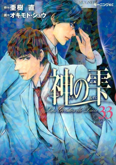 Cover of Vol. 33