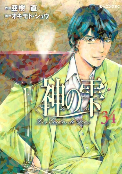 Cover of Vol. 34