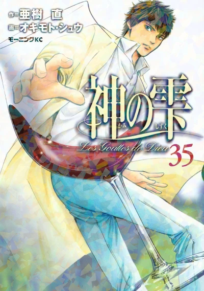Cover of Vol. 35