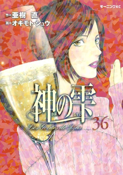Cover of Vol. 36