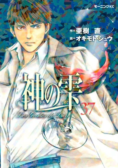 Cover of Vol. 37