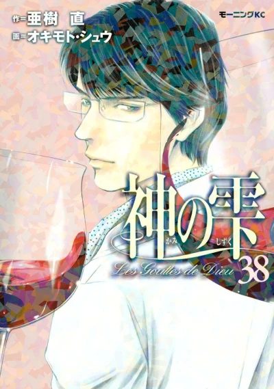 Cover of Vol. 38