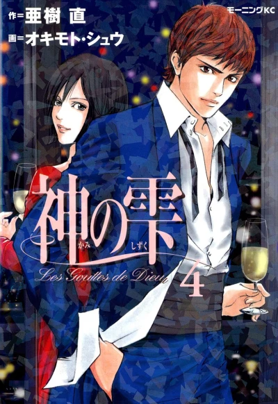 Cover of Vol. 4