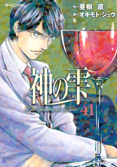 Cover of Vol. 41