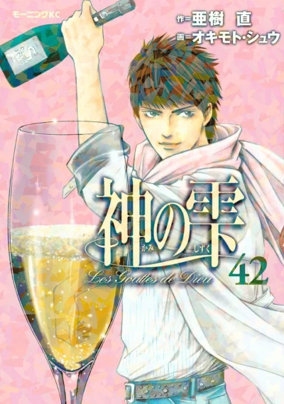 Cover of Vol. 42
