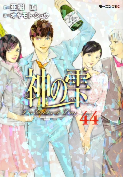 Cover of Vol. 44