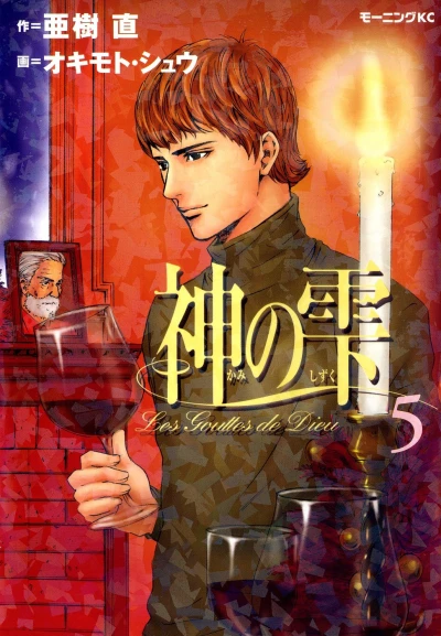 Cover of Vol. 5