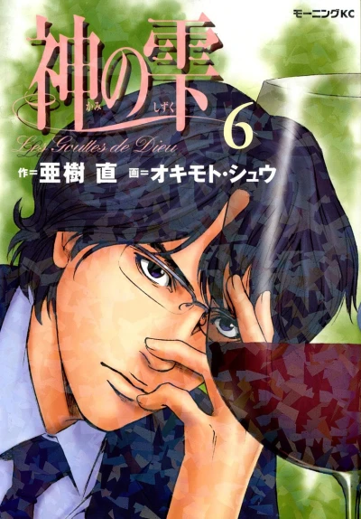 Cover of Vol. 6