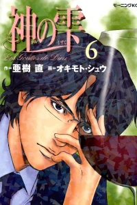 Vol. 6