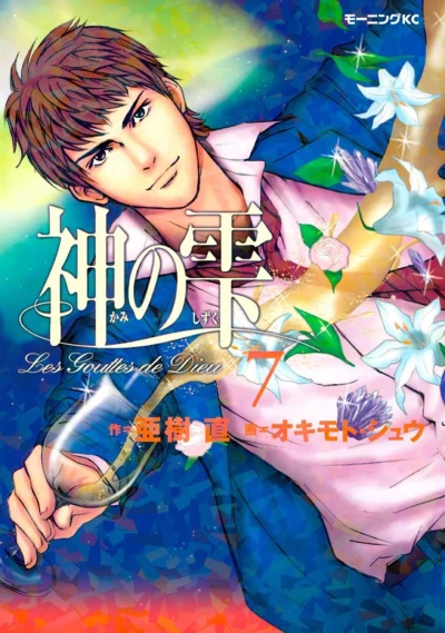 Cover of Vol. 7