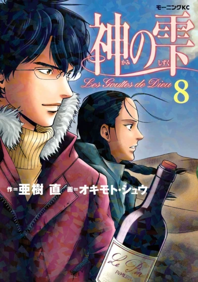 Cover of Vol. 8