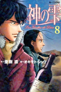 Vol. 8