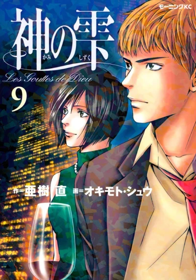 Cover of Vol. 9