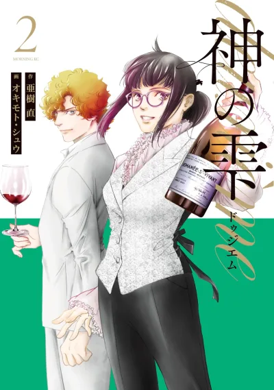 Cover of Vol. 2