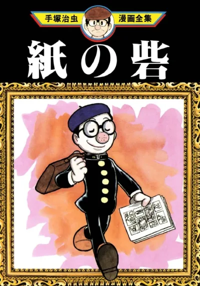 Cover of Volume #1