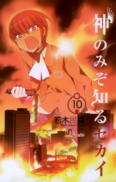 Cover of Vol. 10
