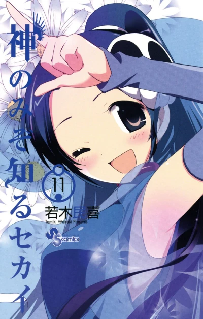 Cover of Vol. 11
