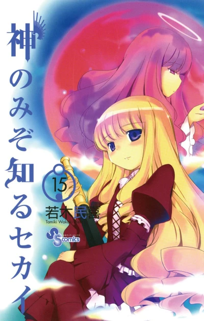 Cover of Vol. 15