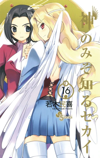 Cover of Vol. 16