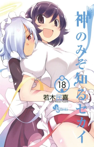 Cover of Vol. 18