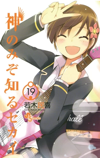 Cover of Vol. 19