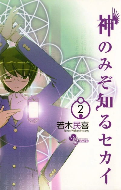 Cover of Vol. 2