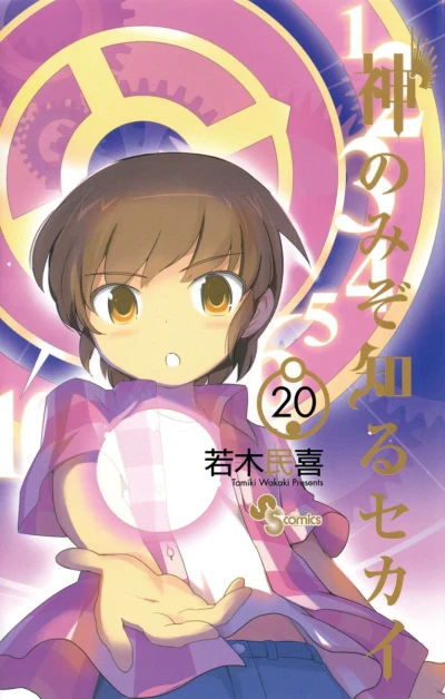 Cover of Vol. 20