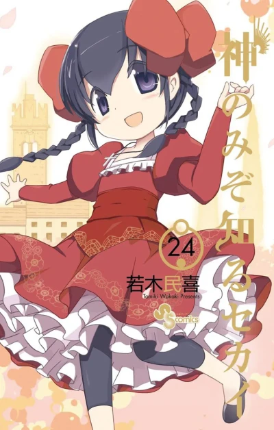Cover of Vol. 24