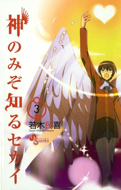 Cover of Vol. 3