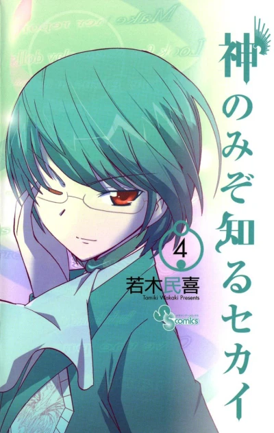 Cover of Vol. 4