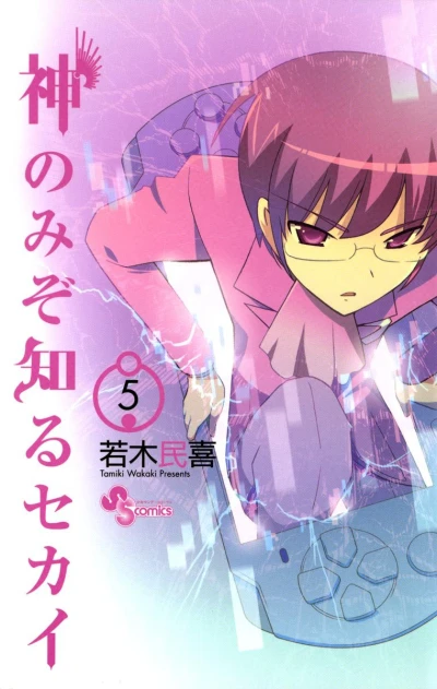 Cover of Vol. 5