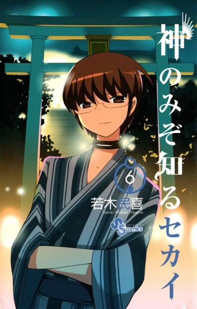 Cover of Vol. 6