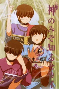 Vol. 8
