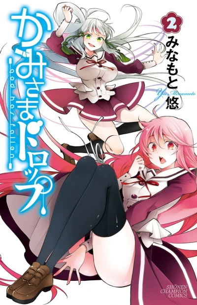 Cover of Vol. 2