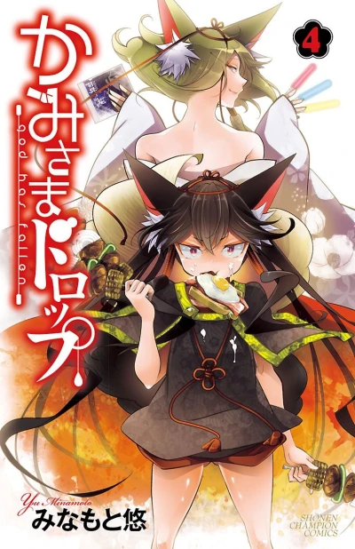 Cover of Vol. 4