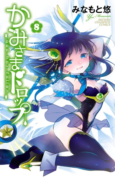Cover of Vol. 8