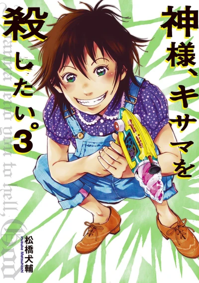 Cover of Vol. 3